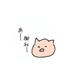 御社を想うねこ（個別スタンプ：1）