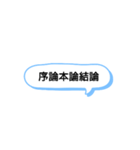 日常で頻繁に使えるスタンプ 12（個別スタンプ：8）