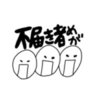 サムライ言葉スタンプ1（個別スタンプ：1）