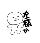 サムライ言葉スタンプ1（個別スタンプ：2）