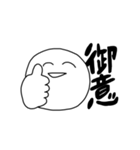 サムライ言葉スタンプ1（個別スタンプ：3）