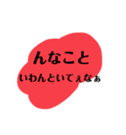 いつ使うかわからへんスタンプ（個別スタンプ：1）