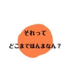 いつ使うかわからへんスタンプ（個別スタンプ：3）