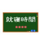 OO時間お知らせ時刻カスタム 黒板風（個別スタンプ：2）