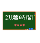 OO時間お知らせ時刻カスタム 黒板風（個別スタンプ：5）