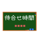 OO時間お知らせ時刻カスタム 黒板風（個別スタンプ：7）