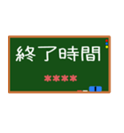 OO時間お知らせ時刻カスタム 黒板風（個別スタンプ：9）