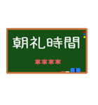 OO時間お知らせ時刻カスタム 黒板風（個別スタンプ：10）