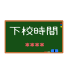 OO時間お知らせ時刻カスタム 黒板風（個別スタンプ：12）