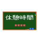 OO時間お知らせ時刻カスタム 黒板風（個別スタンプ：15）