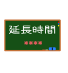 OO時間お知らせ時刻カスタム 黒板風（個別スタンプ：18）