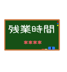 OO時間お知らせ時刻カスタム 黒板風（個別スタンプ：19）