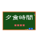 OO時間お知らせ時刻カスタム 黒板風（個別スタンプ：23）