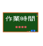 OO時間お知らせ時刻カスタム 黒板風（個別スタンプ：25）