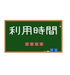 OO時間お知らせ時刻カスタム 黒板風（個別スタンプ：32）