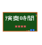 OO時間お知らせ時刻カスタム 黒板風（個別スタンプ：34）