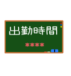 OO時間お知らせ時刻カスタム 黒板風（個別スタンプ：35）