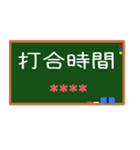 OO時間お知らせ時刻カスタム 黒板風（個別スタンプ：36）