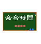 OO時間お知らせ時刻カスタム 黒板風（個別スタンプ：37）