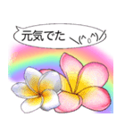 ❤️親しい人に使えるハワイアンなお花❤️（個別スタンプ：22）
