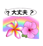 ❤️親しい人に使えるハワイアンなお花❤️（個別スタンプ：23）