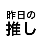 愛しい推しのための推しスタンプ（個別スタンプ：4）