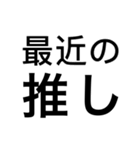 愛しい推しのための推しスタンプ（個別スタンプ：7）