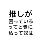 愛しい推しのための推しスタンプ（個別スタンプ：14）