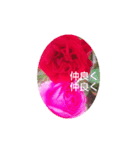 お花と言葉を添えて（個別スタンプ：1）