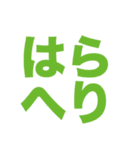 シンプル一言文字スタンプ2（個別スタンプ：1）