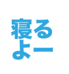 シンプル一言文字スタンプ2（個別スタンプ：2）