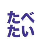 シンプル一言文字スタンプ2（個別スタンプ：3）