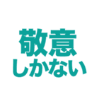 シンプル一言文字スタンプ2（個別スタンプ：5）