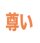 シンプル一言文字スタンプ2（個別スタンプ：6）