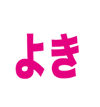 シンプル一言文字スタンプ2（個別スタンプ：8）