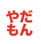 シンプル一言文字スタンプ2（個別スタンプ：10）