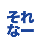 シンプル一言文字スタンプ2（個別スタンプ：11）