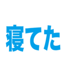シンプル一言文字スタンプ2（個別スタンプ：16）