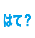 シンプル一言文字スタンプ2（個別スタンプ：20）