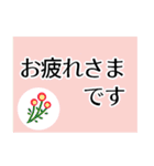 きちんと敬語2（個別スタンプ：4）