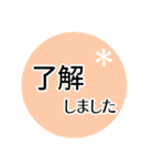 きちんと敬語2（個別スタンプ：6）