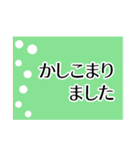 きちんと敬語2（個別スタンプ：7）