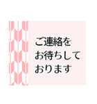 きちんと敬語2（個別スタンプ：19）