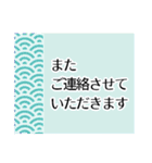 きちんと敬語2（個別スタンプ：20）