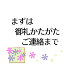 きちんと敬語2（個別スタンプ：31）