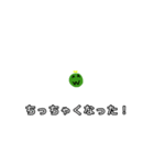 草太郎7！（個別スタンプ：7）
