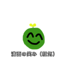草太郎7！（個別スタンプ：10）