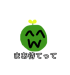 草太郎7！（個別スタンプ：12）
