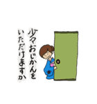 「敬語」女将の敬語（個別スタンプ：4）