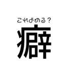 漢字スタンぷ（個別スタンプ：2）